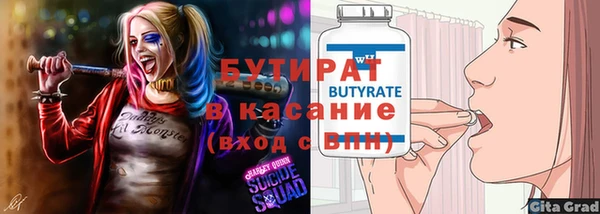 бутират Горняк